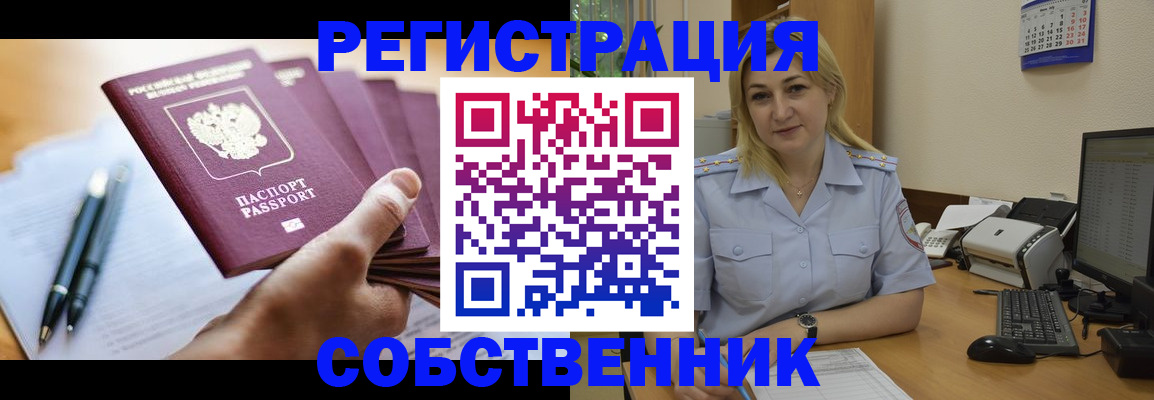 прописка штамп в Семилуках