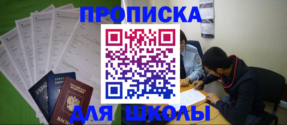 прописка для военкомата в Семилуках
